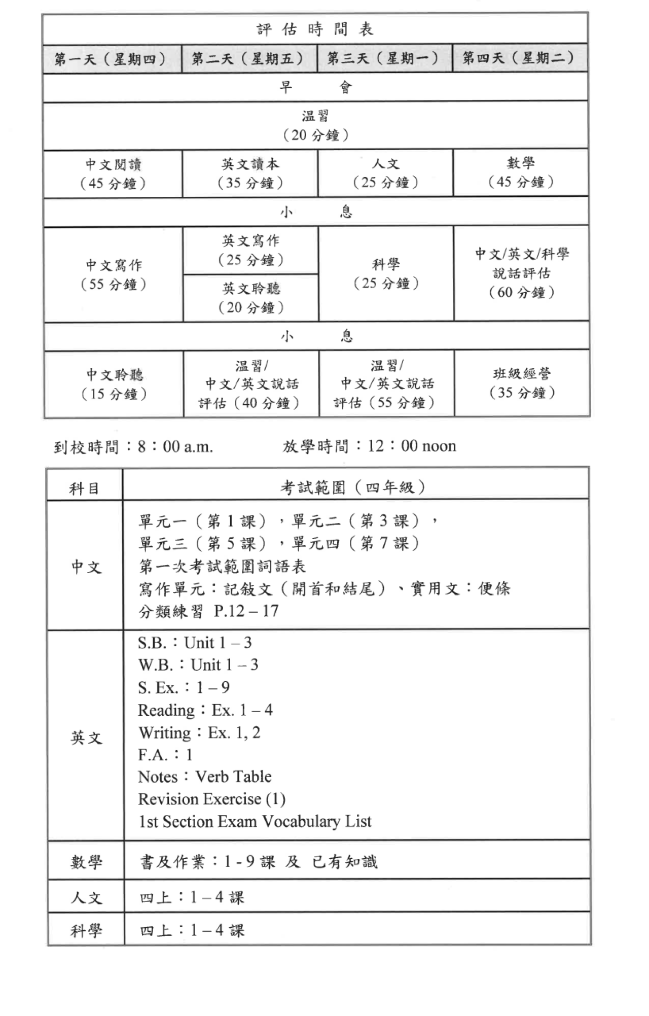 四年級