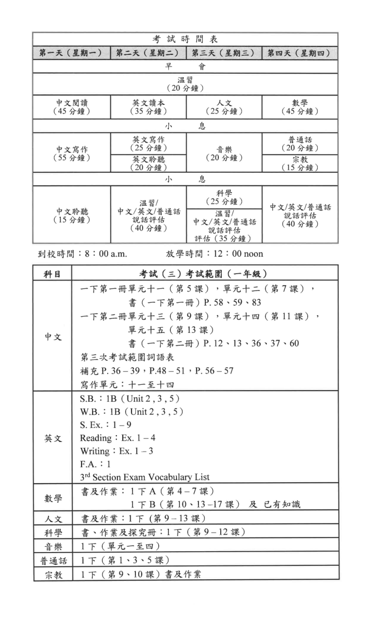 一年級