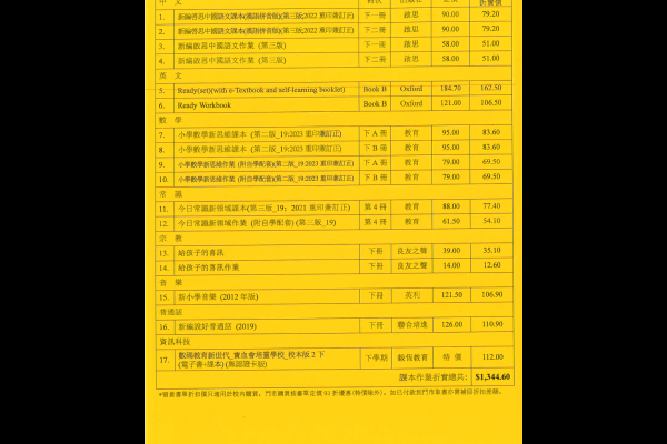 二年級