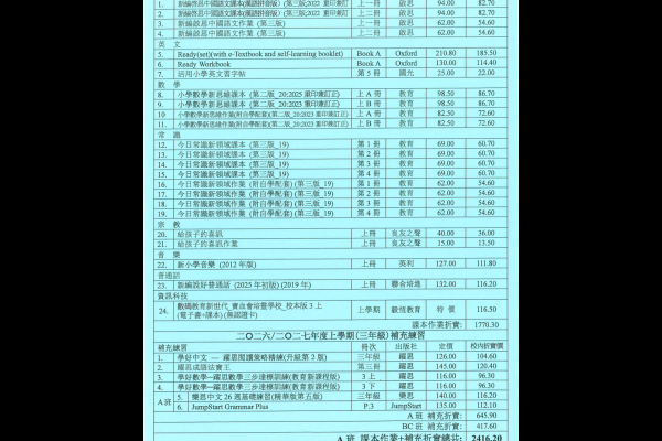 三年級